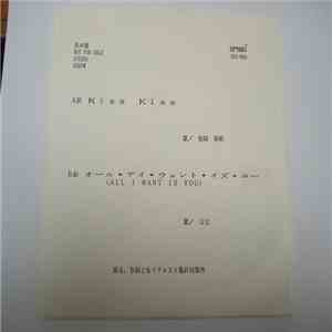 松岡英明 / U2 - Kiss Kiss / All I Want Is You flac album