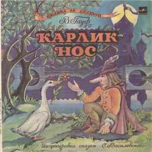 В. Гауф - Карлик Нос flac album