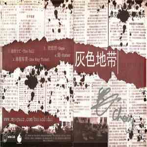 Hui Se Di Dai - Hui Se Di Dai flac album