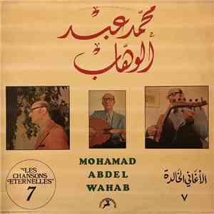 محمد عبد الوهاب = Mohamed Abdel Wahab - الأغاني الخالدة ٧ = Les Chansons Eternelles 7 flac album