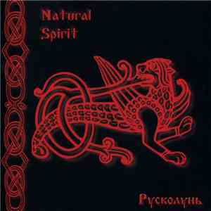 Natural Spirit - Русколунь flac album