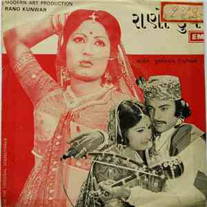 પુરશોત્તમ ઉપાધ્યાય - Rano Kunwar = રાણો કુંવર​ flac album