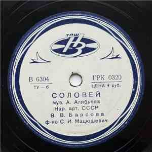 Валерия Владимировна Барсова - Болеро / Соловей flac album