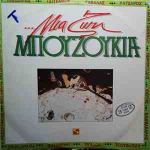 Various - Μια Ζωή Μπουζούκια Νο 1 flac album