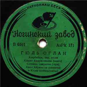 Various - Гюль Оглан / Севгили Яр flac album