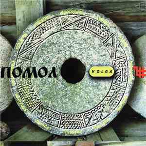 Volga - Помол flac album