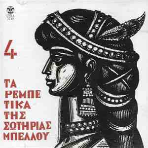 Σωτηρία Μπέλλου - Τα Ρεμπέτικα Της Σωτηρίας Μπέλλου 4 flac album