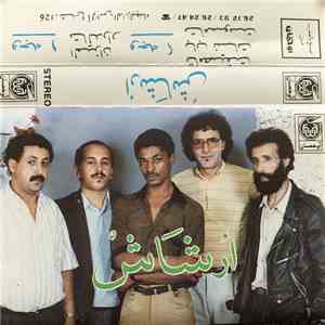 أرشاش - أرشاش flac album