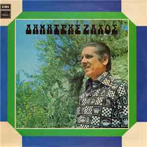 Δημήτρης Ζάχος - Δημήτρης Ζάχος flac album