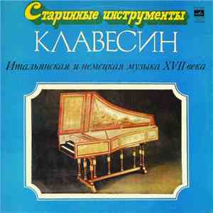 Алексей Любимов - Итальянская И Немецкая Музыка XVII Века flac album