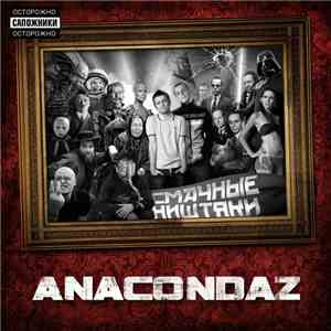Anacondaz - Смачные Ништяки flac album