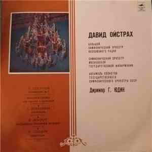 Давид Ойстрах - А. Глазунов / Л. Боккерини / В. Моцарт / А. Сальери flac album