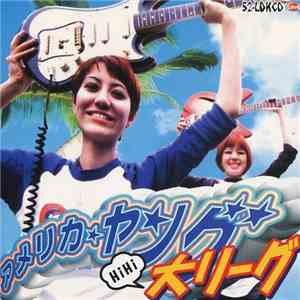 アメリカ★ヤング - Hi Hi 大リーグ flac album