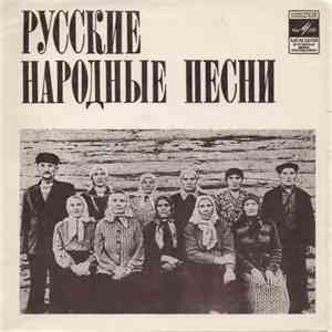 Хор села Николаевка Мензелинского района - Русские народные песни [Татарии] flac album