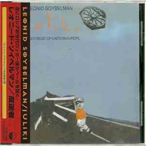 Leonid Soybelman - Juliki = 反逆者 flac album