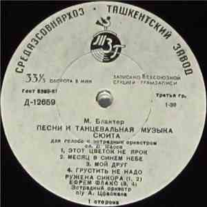 М. Блантер - Песни И Танцевальная Музыка flac album