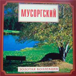 Мусоргский - Золотая коллекция flac album
