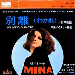 ミーナ - 別離（わかれ） (日本語盤) / 別離（わかれ） (イタリー語盤) Un Anno D'Amore flac album