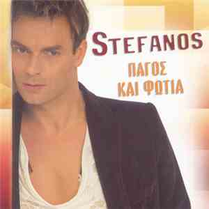 V. Stefanos - Πάγος Και Φωτιά flac album
