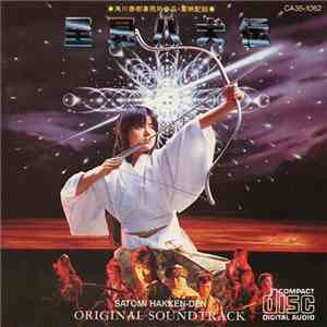 Various - 里見八犬伝 Satomi Hakken-Den (Original Soundtrack) flac album
