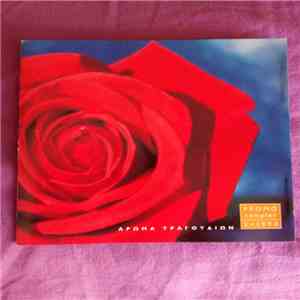 Various - 1998 Promo Sampler 2 - Άρωμα Τραγουδιών flac album