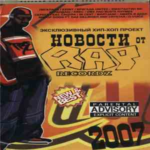 Various - Новости От RAP Recordz flac album