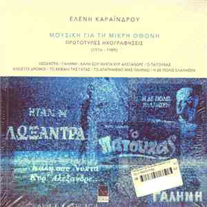 Ελένη Καραΐνδρου - Μουσική Για Τη Μικρή Οθόνη, Πρωτότυπες Ηχογραφήσεις (1976-1989) flac album
