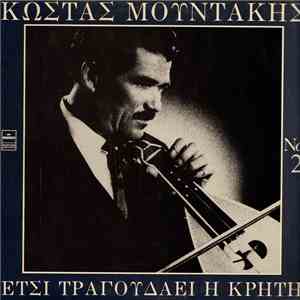 Κώστας Μουντάκης - Έτσι Τραγουδάει Η Κρήτη Νο 2 flac album