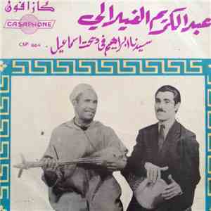 عبد الكريم الفيلالي - سيدنا ابراهيم في في دبحت اسماعيل flac album