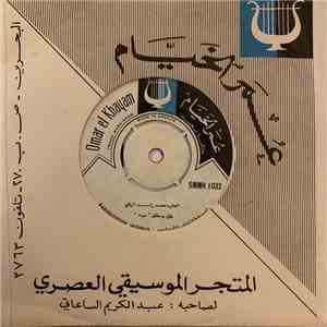 المطرب محمد راشد الرفاعي - "يقول بومطلق"صوت flac album