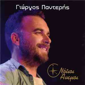 Γιώργος Παντερής - Νότιοι Άνεμοι flac album