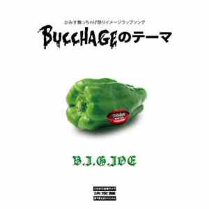 B.I.G. Joe - Bucchageのテーマ flac album