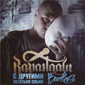 Карандаш - С Другими Остаться Собой (Bootleg) flac album