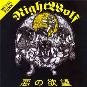 Nightwolf  - Evil Lust flac album