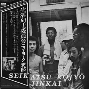 Seikatsu Kōjyō Iinkai - Seikatsu Kōjyō Iinkai flac album