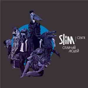 Slim - Отличай Людей flac album