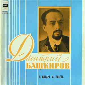 В. Моцарт / М. Равель, Дмитрий Башкиров - Концерт № 17 Для Ф-но С Оркестром / Коцерт Для Фортепиано С Оркестром (Для Левой Руки) flac album