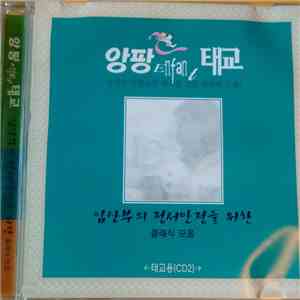 Various - Enfant flac album