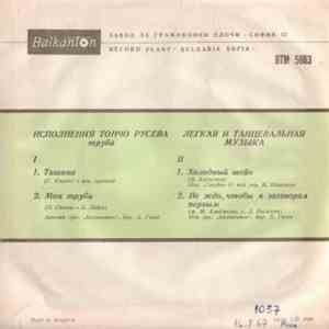 Various - Легкая И Танцевальная Музыка flac album