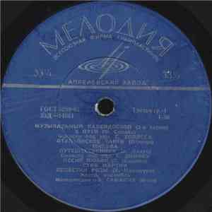 Various - Музыкальный Калейдоскоп (3 Серия) flac album