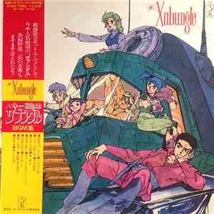 馬飼野康二 - Xabungle = 戦闘メカザブングルBGM集 flac album