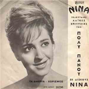 Πόλυ Πάνου - Τα Δάκρυα / Χωρισμός flac album