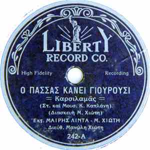 Μαίρη Λίντα - Μ. Χιώτης / Σουγιουλτζής - Γκίκα - Καλφοπούλου - Ο Πασσάς Κάνει Γιουρούσι / Σαν Θέλει Η Νύφη Κι' Ο Γαμπρός flac album