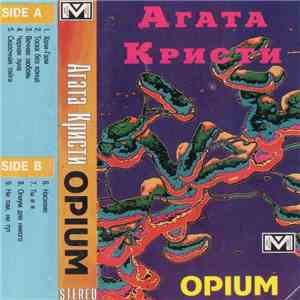 Агата Кристи - Opium flac album