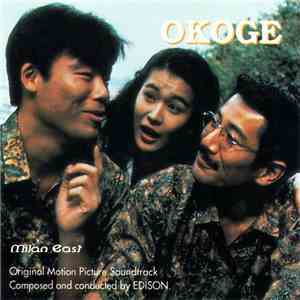 Edison  - Okoge (Original Motion Picture Soundtrack) flac album