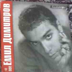 Emil Dimitrov - Изпълнения на Емил Димитров flac album