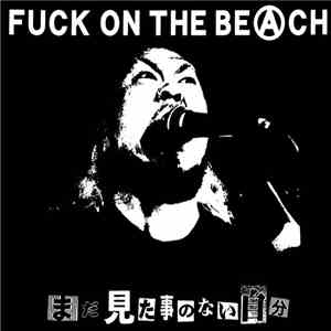 Fuck On The Beach - まだ見た事のない自分 flac album