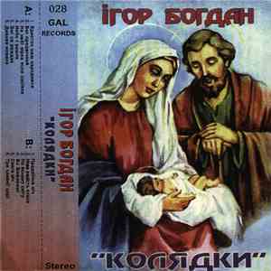 Ігор Богдан - Колядки flac album