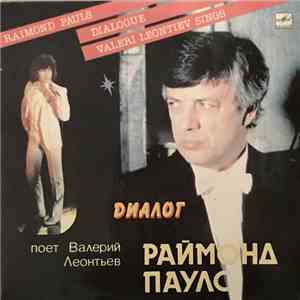 Раймонд Паулс, Валерий Леонтьев - Диалог - Dialogue flac album