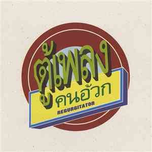 Regurgitator - Tu-Plang... flac album